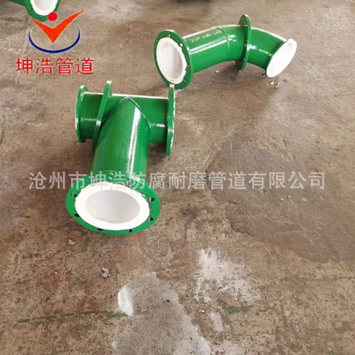 衬塑管道衬四氟管道衬塑弯头钢衬塑PE管道可来图做