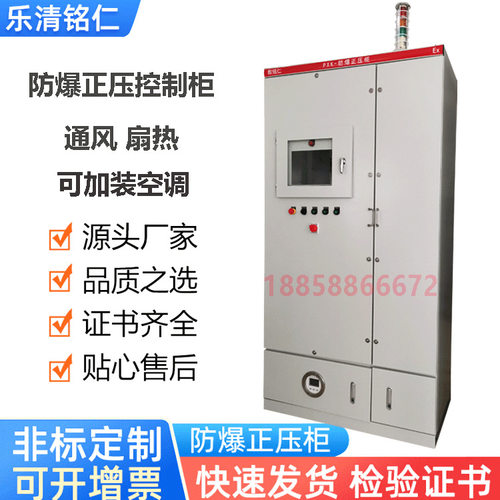 PXK防爆正压柜 防爆等级EXDe IICT4防爆防粉尘变频控制配电柜电箱