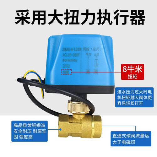 电动二通球阀220v两线常闭常开24v电动阀门管道水阀开关1寸2寸12v