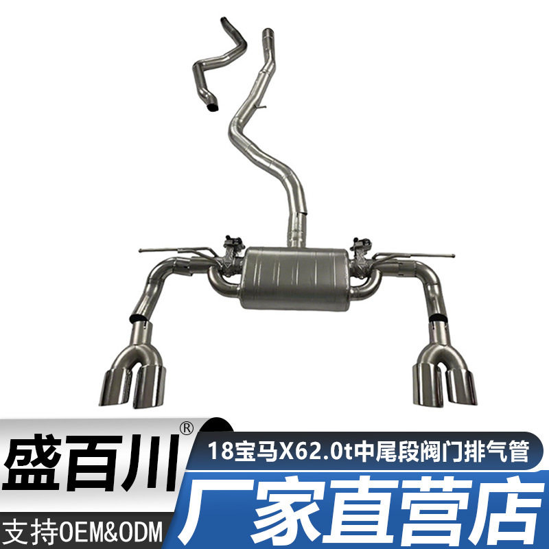 适用于18宝马X62.0t中尾段阀门排气管图片