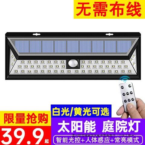 太阳能灯路灯家用庭院照明天黑自动亮户外大门人体感应其他按压式图片