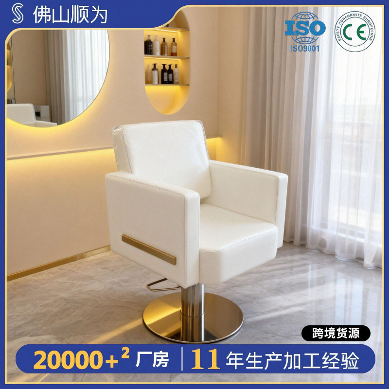 不锈钢底盘理发椅网红烫染可升降美发椅发廊同款美发皮革椅理容椅图片