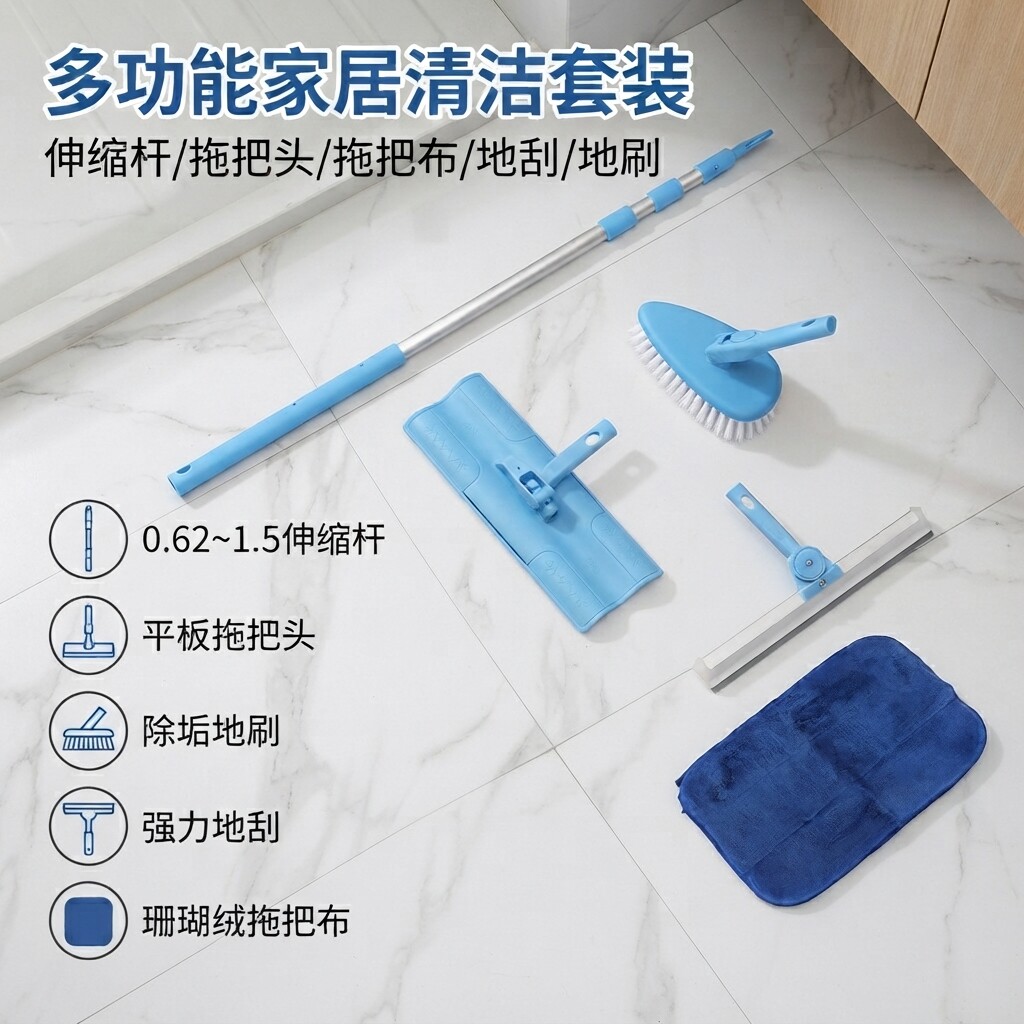 家政保洁开荒专用工具大全平板拖把杆多功能魔术杆地面清洁套装