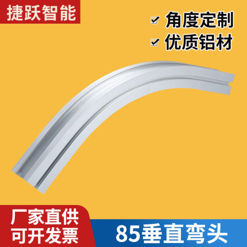 厂家直供柔性链垂直弯头85输送梁铝型材83柔性链板输送机爬坡弯头