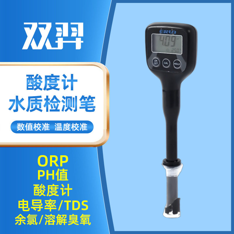 双羿 笔式酸度计PH计水质酸度检测笔PH检测仪图片