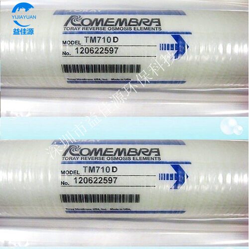 原装正品4寸反渗透RO膜TM710D纯水滤膜产水量大