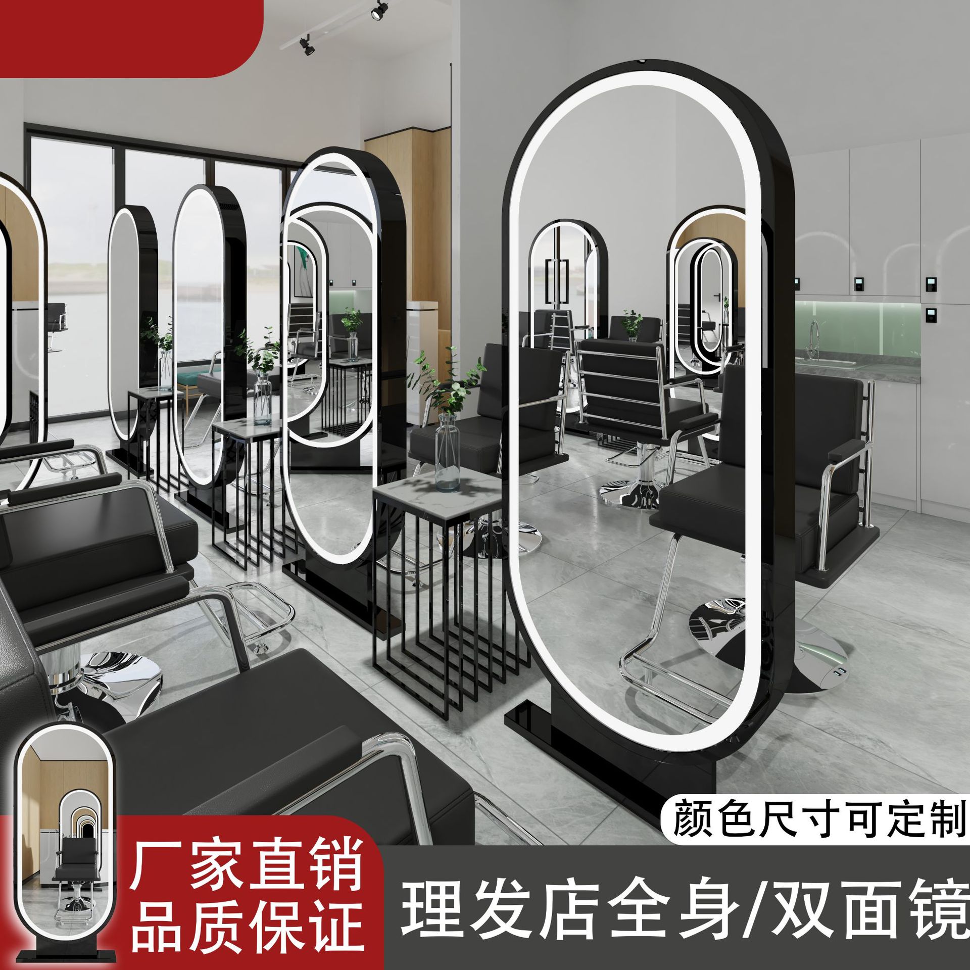 理发店镜子发廊专用落地双面镜带灯美发店剪发镜网红新款烫染镜台图片