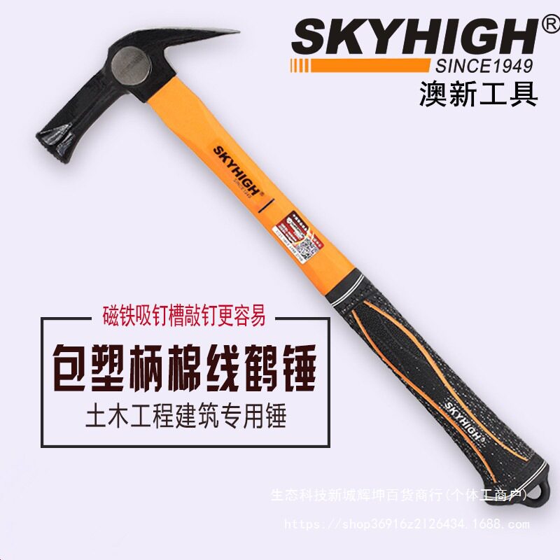 澳新正品锤子木工钉锤澳新特钢锤头新款澳新木工锤澳新锤把原装图片