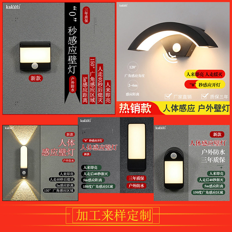 加工来样订制现代简约壁灯户外走廊过道感应壁灯铝材来样订制壁灯图片