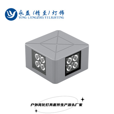 厂家直销24W户外防水LED四向点光源外壳套件方形十字星光壁灯外壳