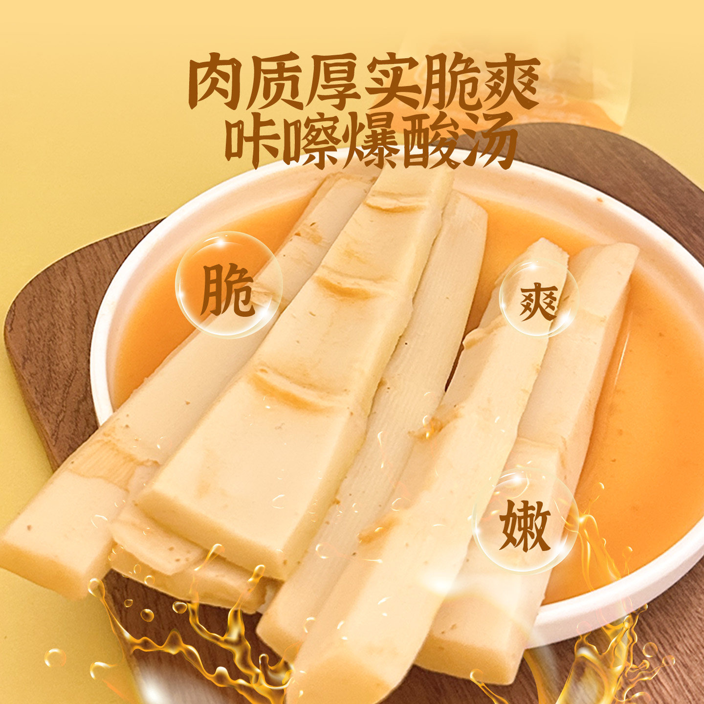 好香婆高山原生态宝塔笋脆嫩爽口