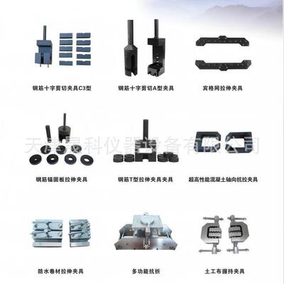 多功能夹具砌墙砖抗折夹具抗折试验装置拉伸夹具顶破装置