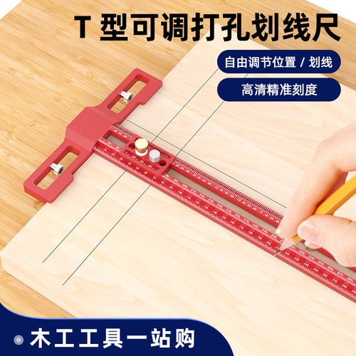 滑动款 TS-24 INCH 公英制木工 可打孔画线尺 直角尺 洞洞尺