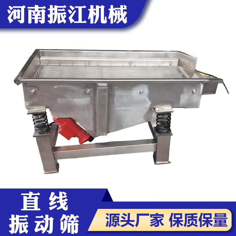 振江机械2*0.06kw颗粒筛选机单层小型不锈钢直线振动筛DZS510图片