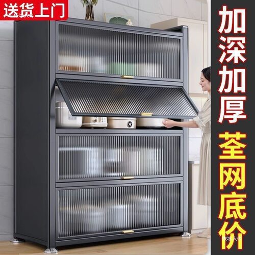 厨房置物架防尘餐边柜大容量收纳储物加厚多层多功能微波炉翻门柜