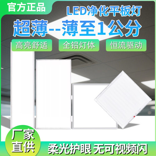 led面板灯600X600嵌入工程灯卫生间厨房集成超薄吊顶灯平板灯