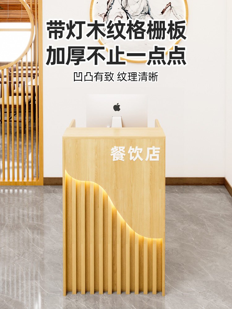 餐饮店收银台柜台简约现代小前台接待台小型店铺简易收银柜吧台桌图片