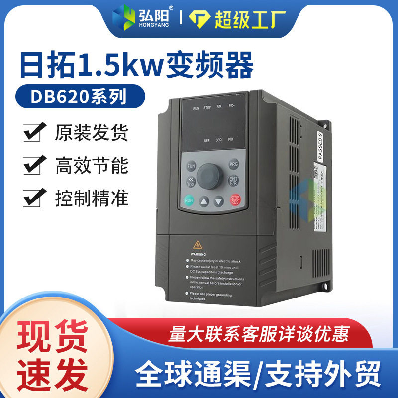 日拓通用变频器DB620系列1.5KW矢量调速器220V/380V雕刻机用配件图片