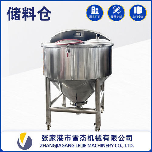 不锈钢储料桶 小型塑料颗粒储料仓 室内外立式移动储料罐储料仓