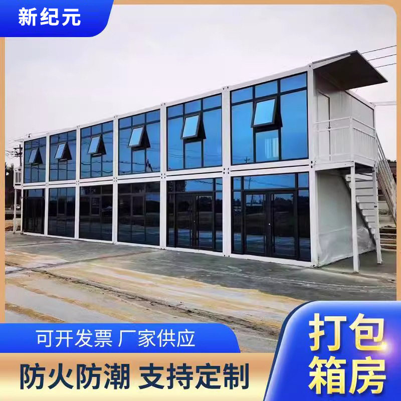 住人集装箱移动房 商铺民宿可拆卸办公室工地简易宿舍活动板房图片