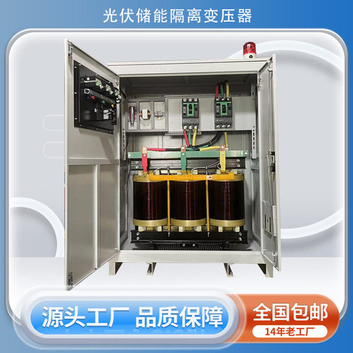 800V变400V箱变光伏储能电站SG-200KVA三相干式辅助隔离变压器
