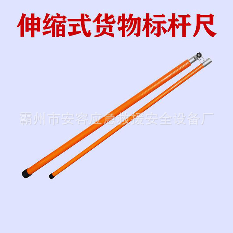 轻型电力环氧树脂测高杆伸缩式高压绝缘测高15/20英寸货物标杆尺图片