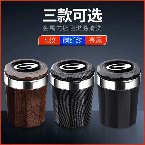 适用广汽传祺gs4影豹E8影酷gs3汽车载烟灰缸M6内饰S7用品24款25款