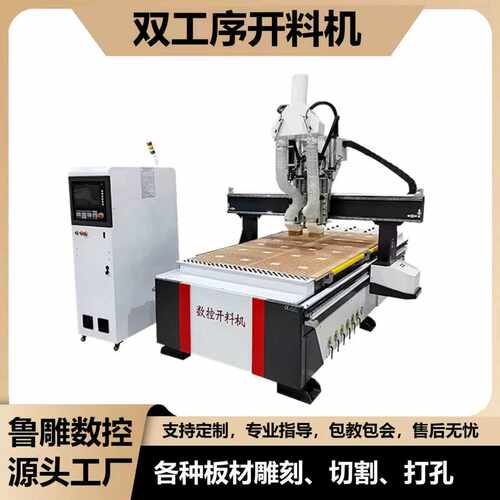 1325双工序开料机多工序开料机栓工序自动换刀开料机双主轴开料机
