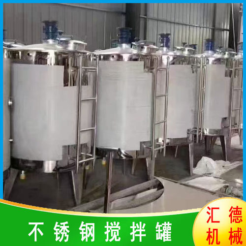 60立方搅拌罐不锈钢反应釜 多功能 化工蒸汽用 食品级使用寿命长