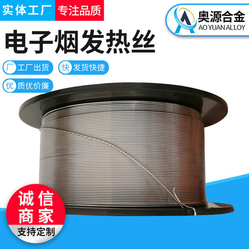 专业供应 耐高温电热丝 切割泡沫板电热丝  发热丝批发耐用电阻丝