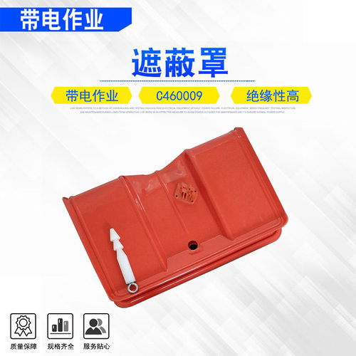 美国CHANCE电线杆杆顶罩硬质杆顶遮蔽罩C460009带电作业工具