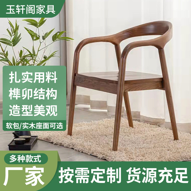 舒美特椅北欧实木餐椅家用靠背椅简约扶手椅子复古洽谈书桌椅图片