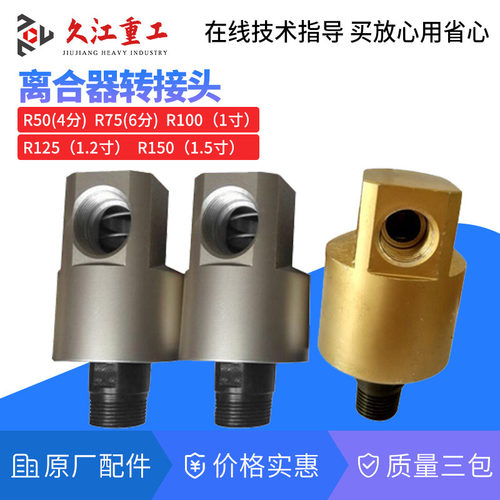 金丰离合器转接头R50R75R100R125R150 扬力 沃得精机气动冲床配件