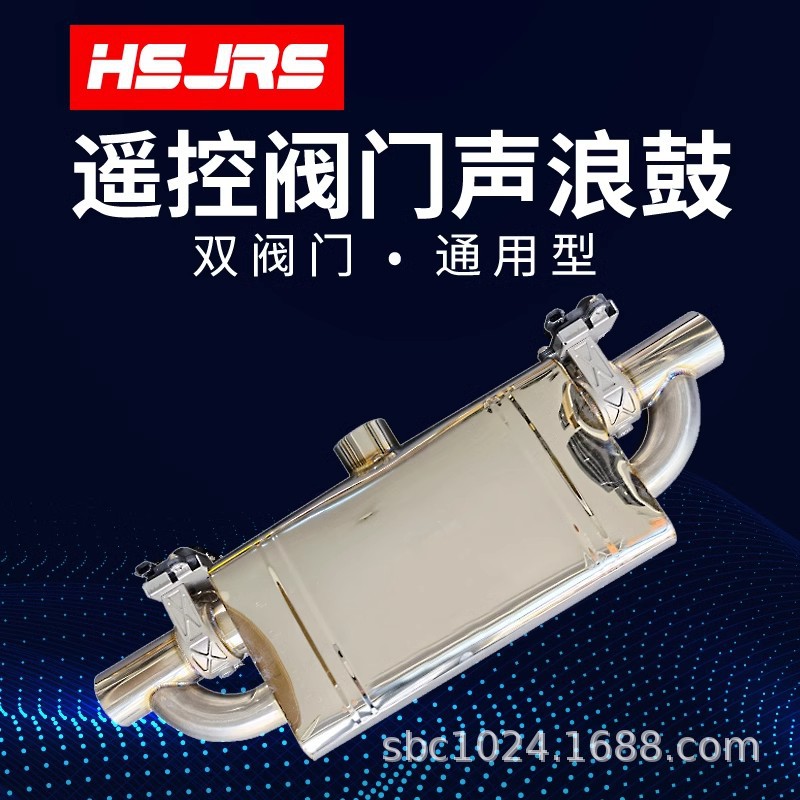 适用跨境直销汽车排气管改装跑车声浪真空方形阀门鼓按键钥匙开关图片