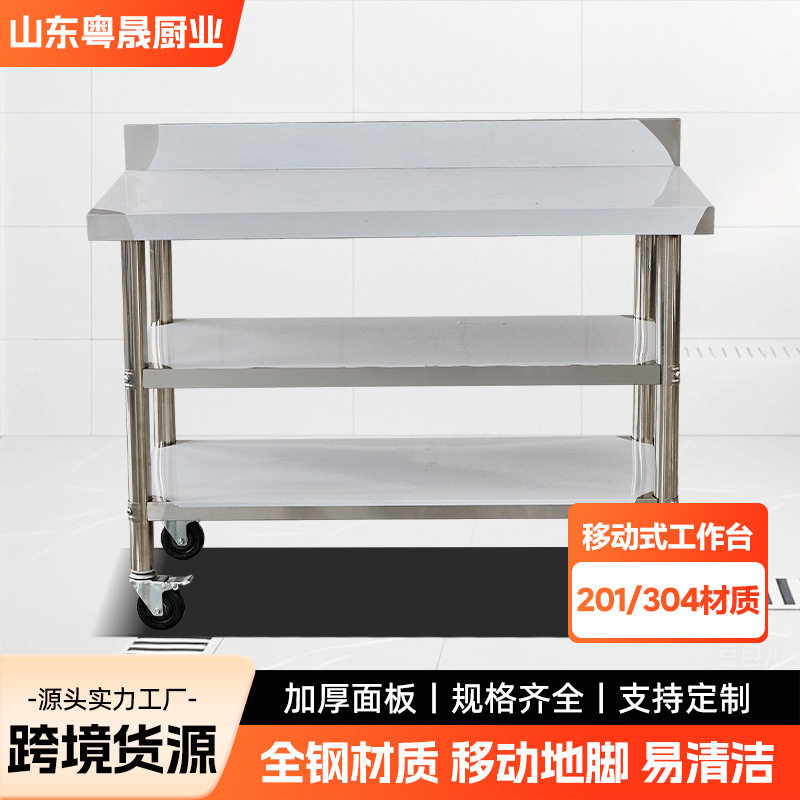 跨境不锈钢移动式工作台带背板轮子操作台工作桌打荷台打包装台面图片