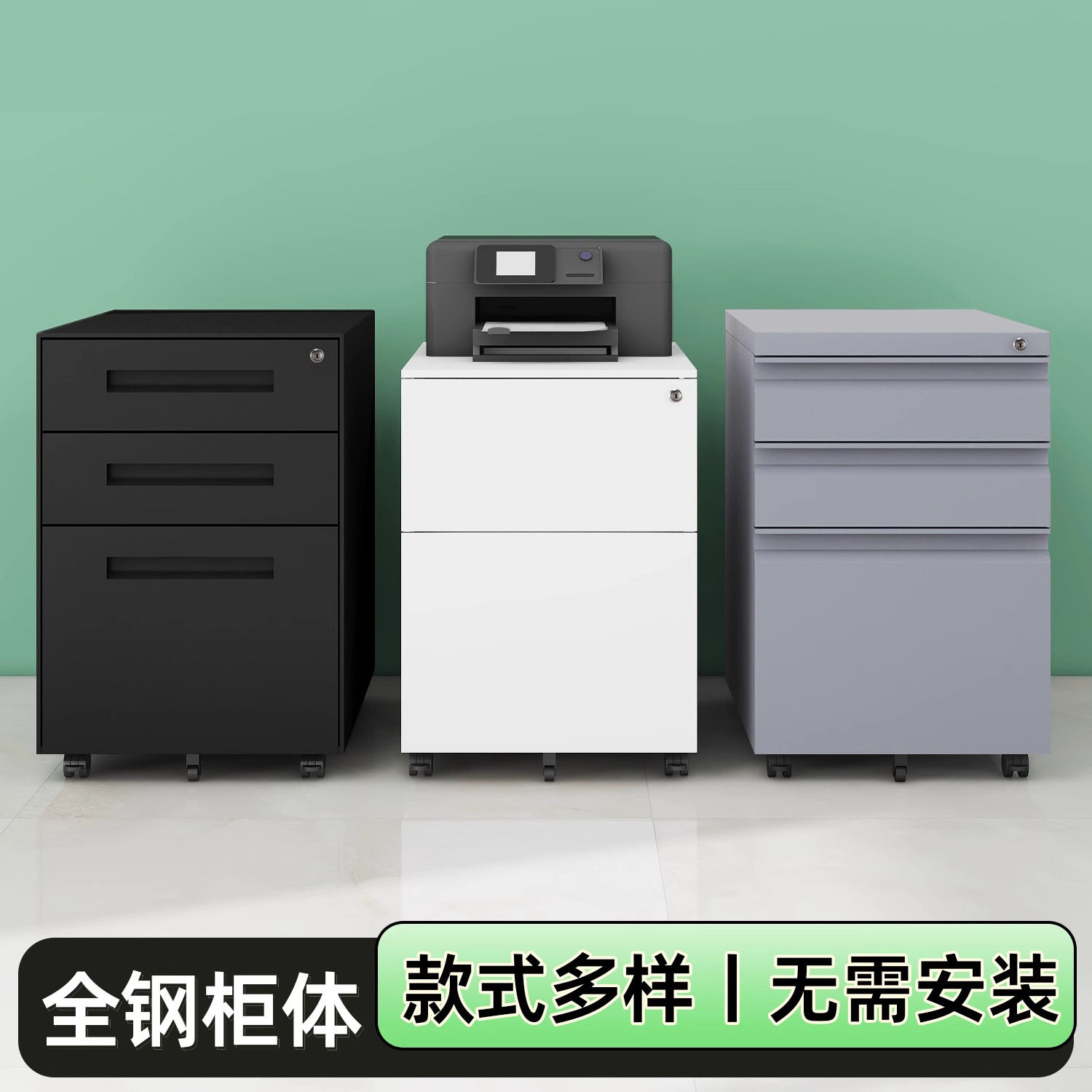 文件柜小矮柜带锁抽屉桌下活动柜三抽资料办公柜床头小柜子铁皮柜图片
