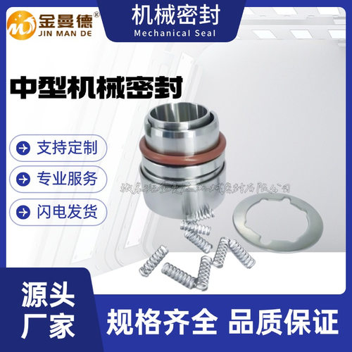 厂家直供 HTH150-125-400A机械密封 适配化工离心泵机械密封件