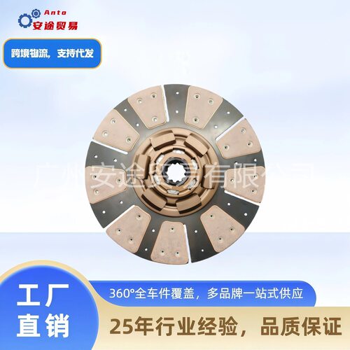优质通用卡车配件 1601-01102 390离合器片