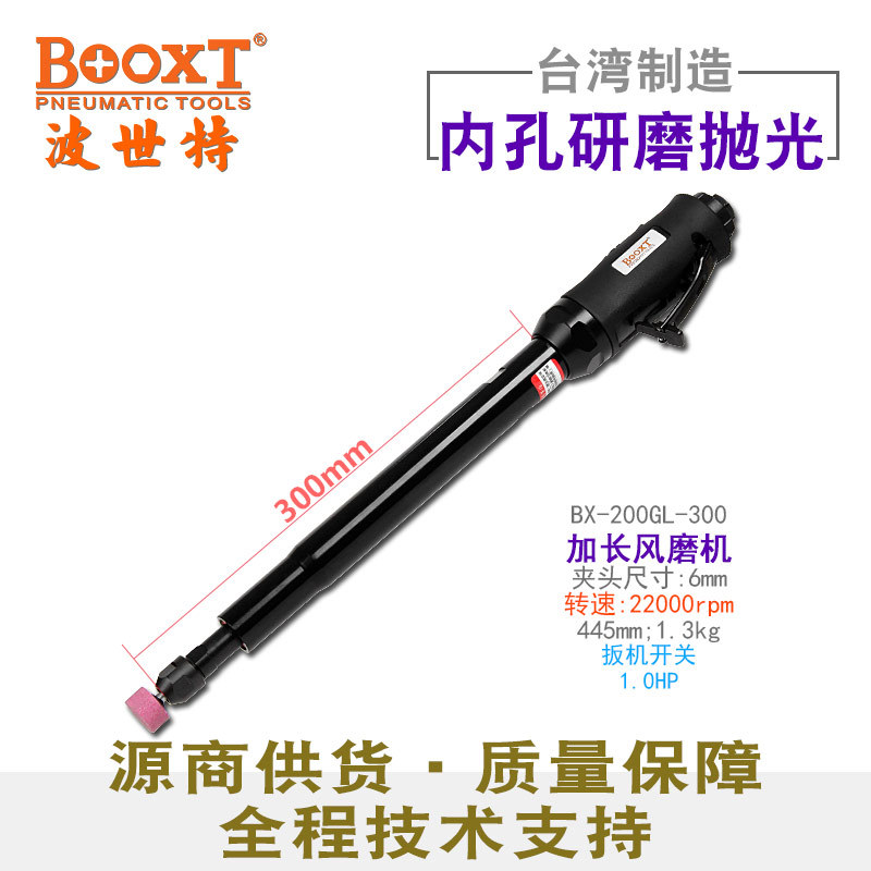 台湾BOOXT直供 BX-200GL-300气动刻磨机加长内孔直风打磨精密耐用图片