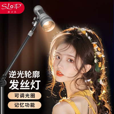 摄力派发丝灯室内直播补光
