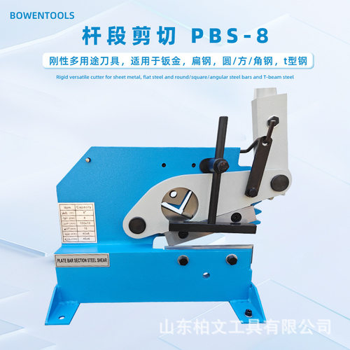 钢筋切断器PBS-8可剪圆钢方钢扁钢角钢多规格加长手柄便于剪切