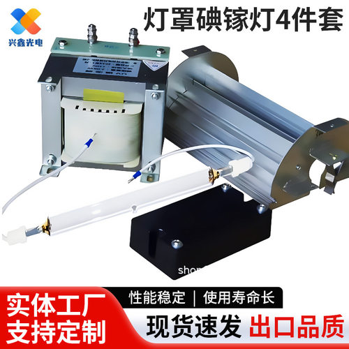 1KW2kw3KW220V380VUV晒版机灯管镇流器触发器灯罩碘镓灯4件套