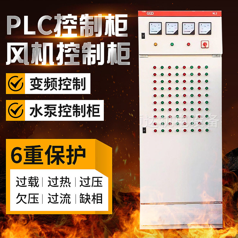 自来水厂污水处理自控系统plc水处理供水变频风机控制柜配电柜图片