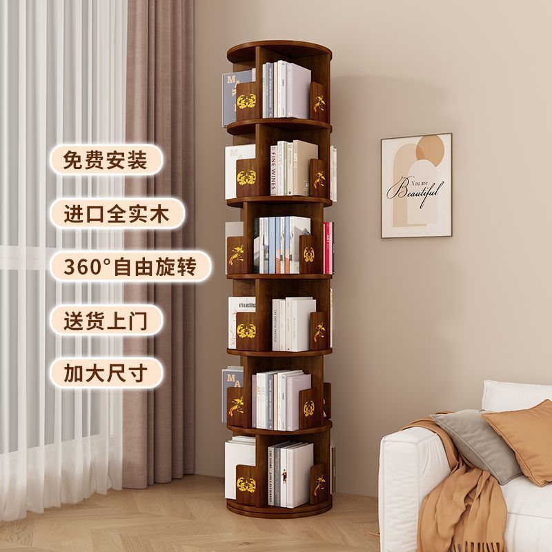 书柜组合纯实木360度旋转收纳圆形置物架旋转书架家用落地式书架图片