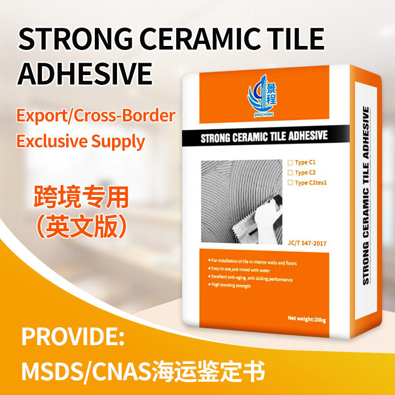 跨境瓷砖胶强力粘合剂大理石玻化砖岩板柔性瓷砖胶c1c2tes1粘接剂图片