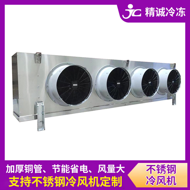 厂家供应冷风机制冷设备商用工业车间降温蒸发器吊顶式图片