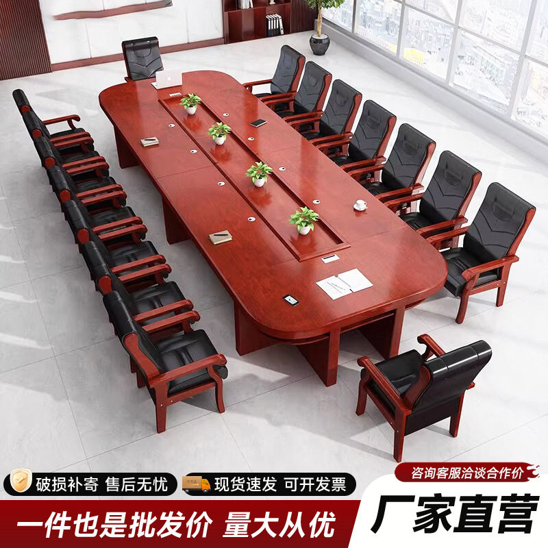中式大型会议桌长桌油漆实木皮长方形桌子政企单位会议室桌椅组合图片