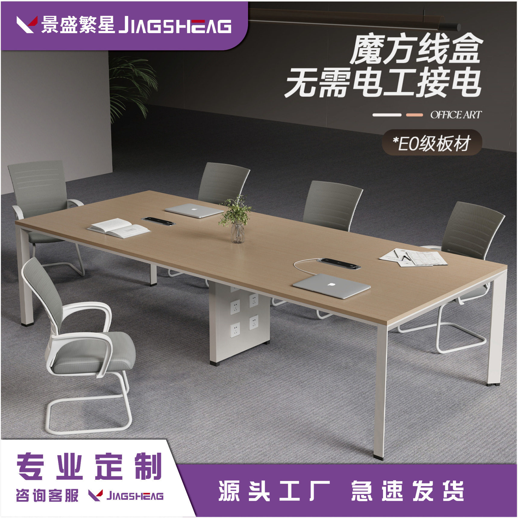 现代会议桌长桌简约大型会议室培训桌长条桌椅组合办公家具洽谈桌图片