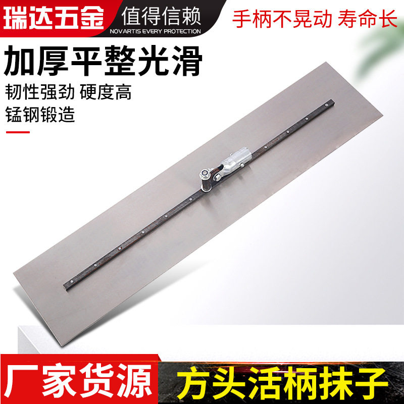 方头活柄抹子 锰钢抹泥刀加长加厚80*18cm 地面厚抹刀水泥抹刀图片