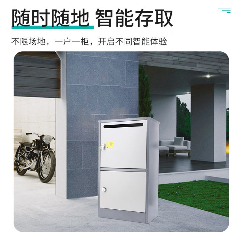 别墅家用智能蓝牙锁快递柜个人收件柜快递箱室外收纳箱储物柜图片